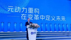 中康科技董事长、西普会大会吴瀚发布《元动力